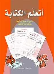 [MS000496] اتعلم الكتابة مع ارشادات موجهة الى الاولياء