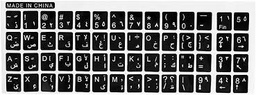 [MS000287] STICKER POUR CLAVIER NOIR ARAB - FR AUTOCOLLANT 