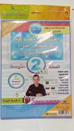 [MS004994] SUJET 2AM  NOUZHAT AL ALBAB